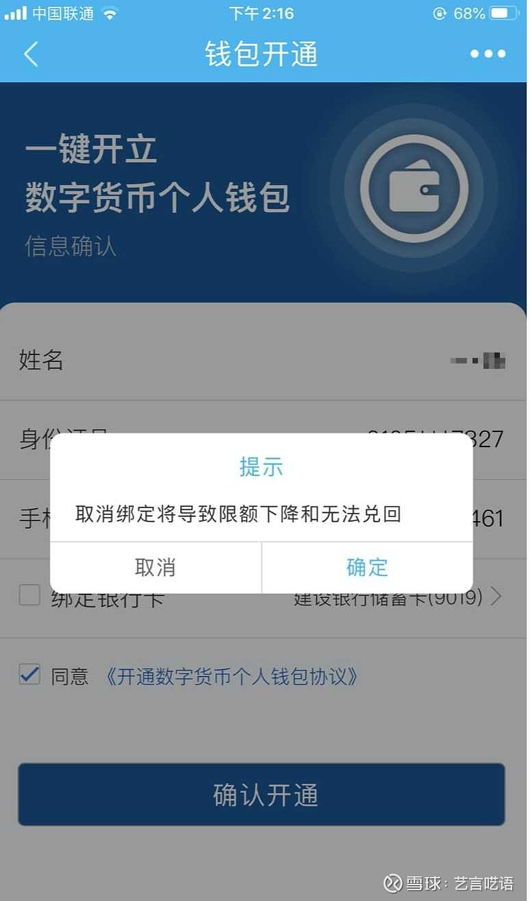 数字钱包app十大排名,2020数字钱包app下载安卓