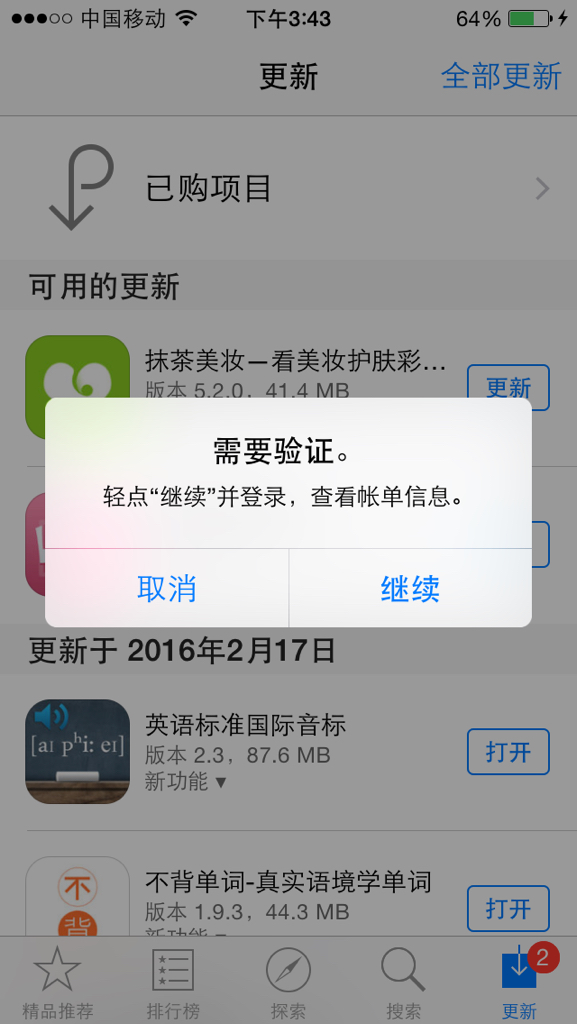 苹果不能下载软件怎么办?,苹果不能下载软件了怎么回事?