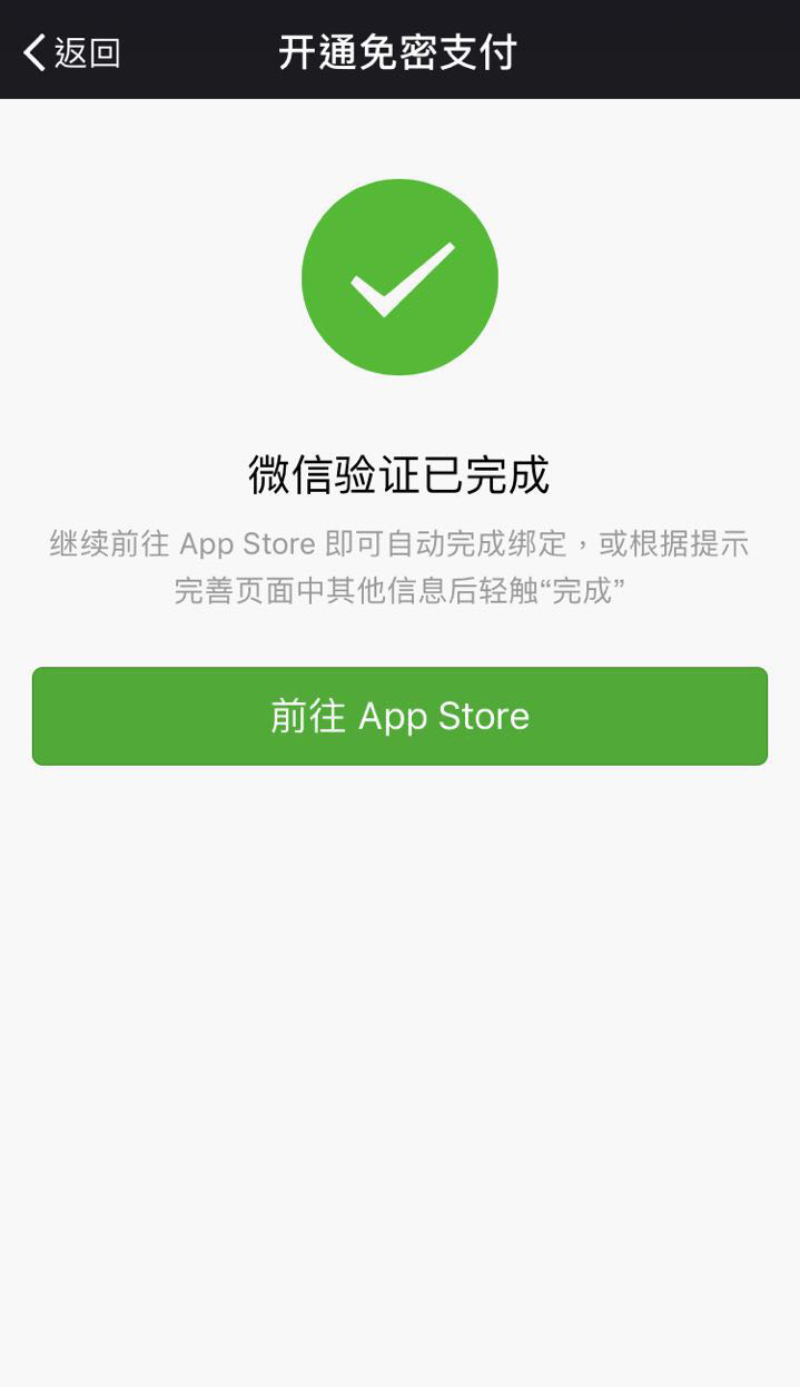 苹果下载不了app微信支付被了拒,苹果绑定微信支付被拒绝下载不了软件