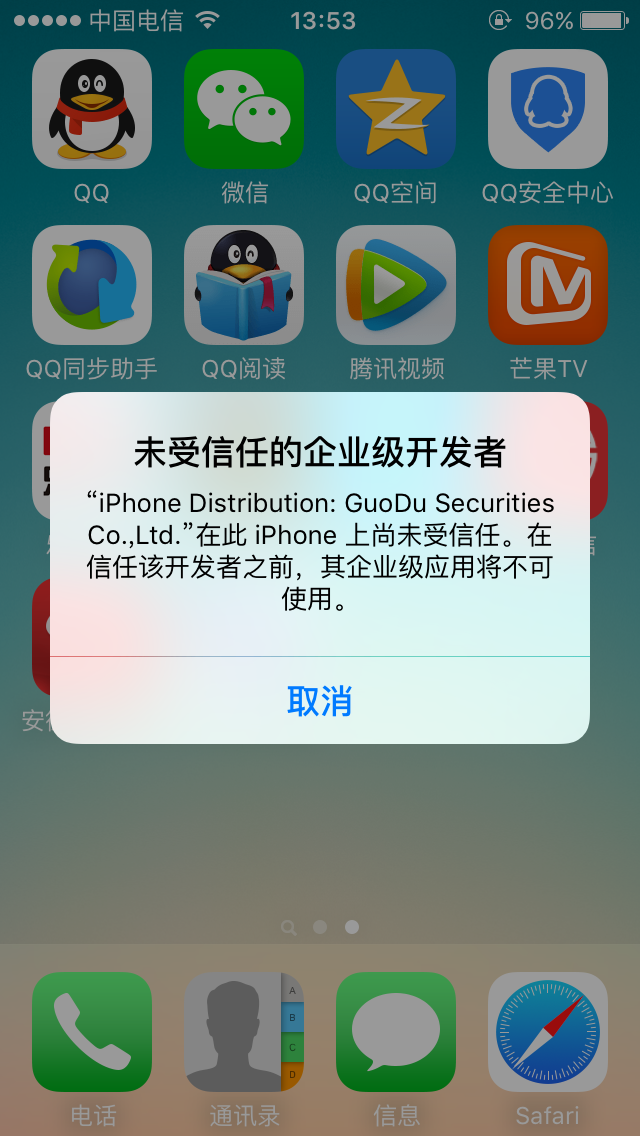 iphone下载软件一直无法下载,iphone下载软件一直无法下载怎么办