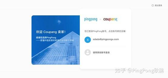 pingpong收款安全吗,pingpong可以直接收款吗