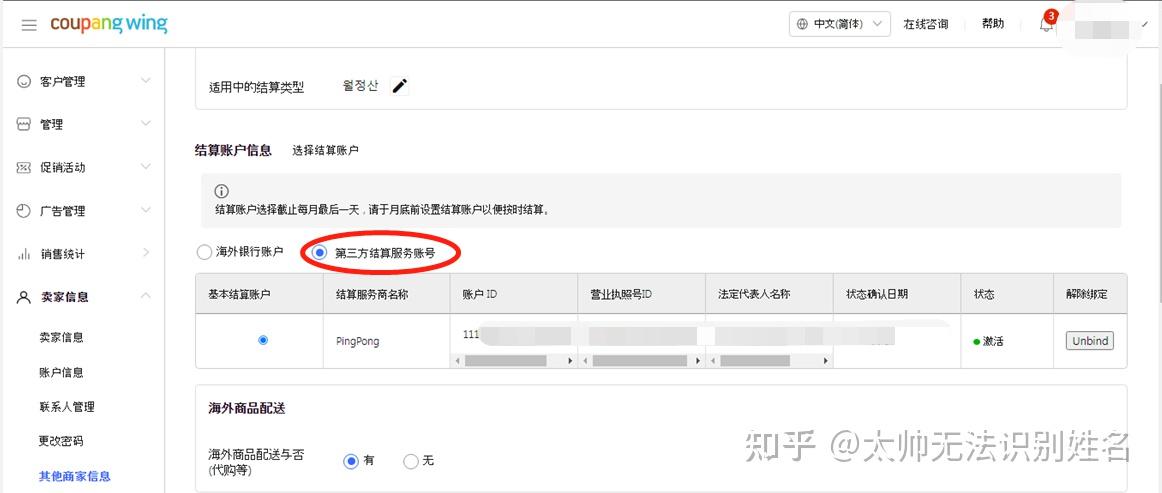 pingpong收款安全吗,pingpong可以直接收款吗
