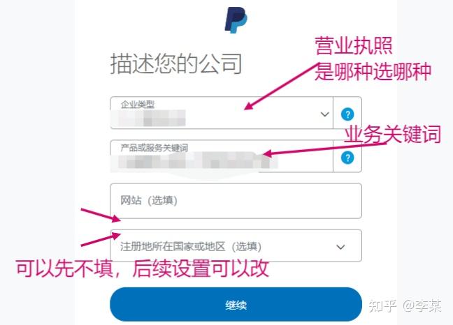 谷歌paypal官网注册,谷歌paypal官网注册入口免费