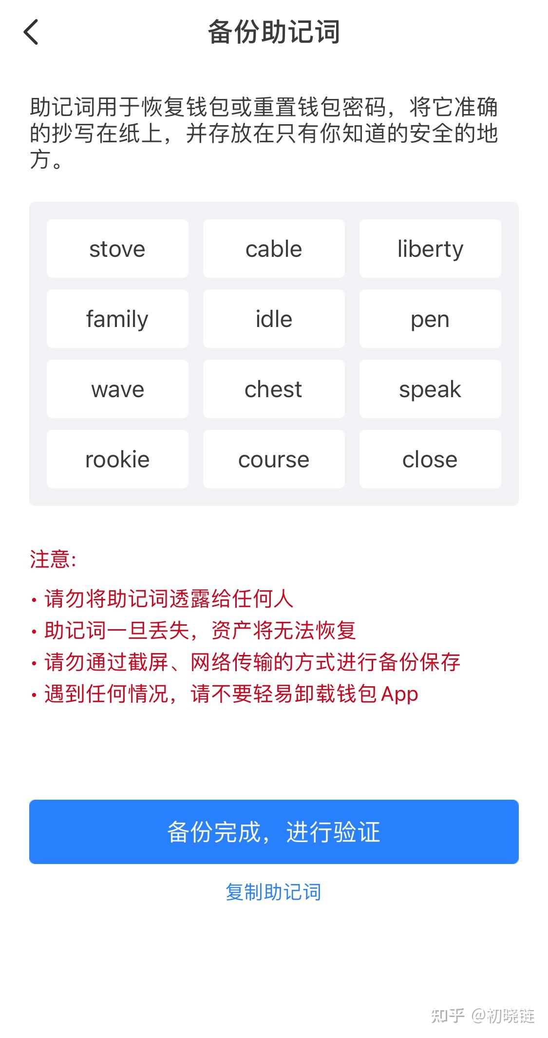 tp钱包助记词不匹配,钱包助记词错了一个怎么办呢