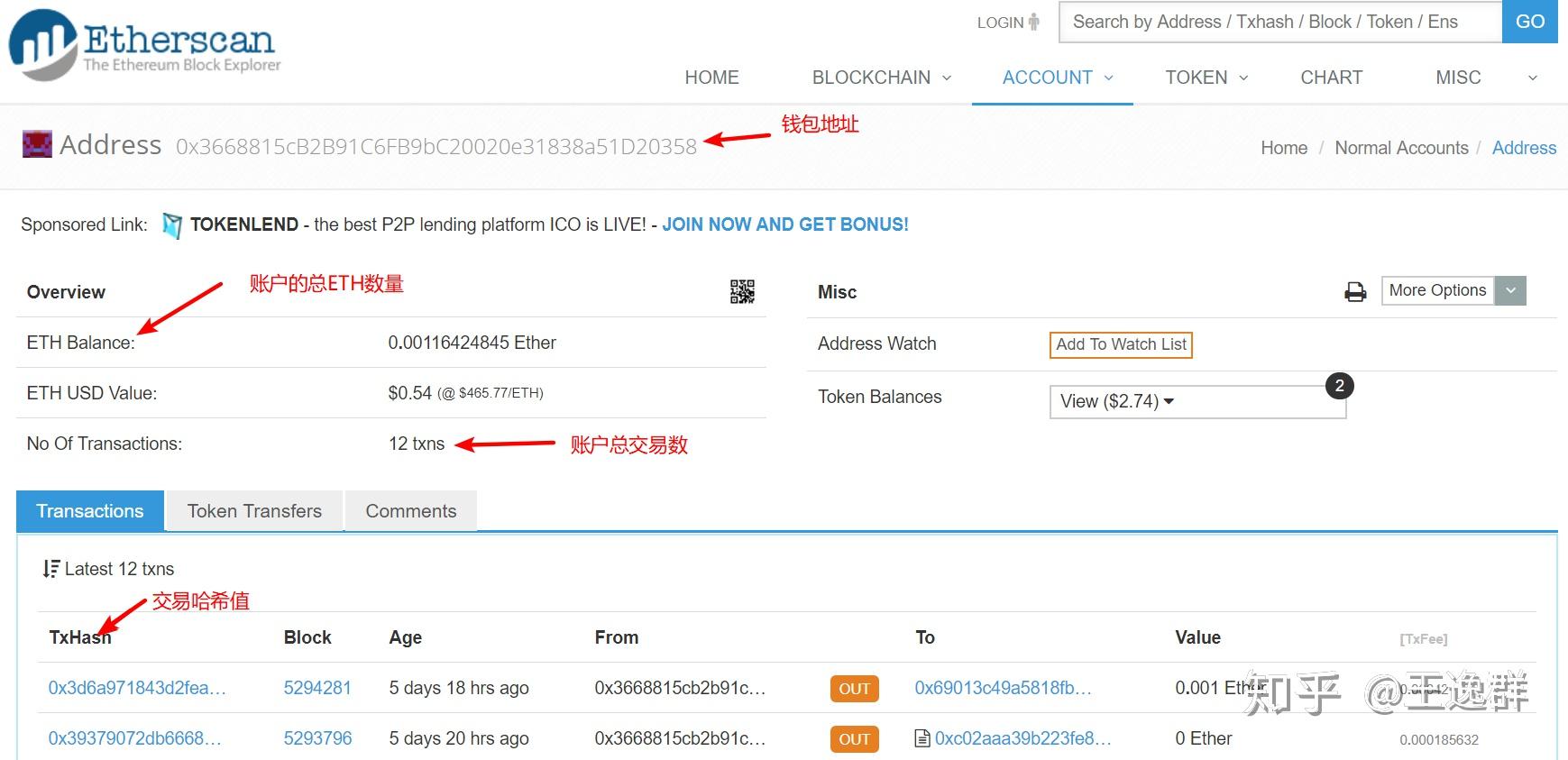 imtoken没到账,imtoken不能转账