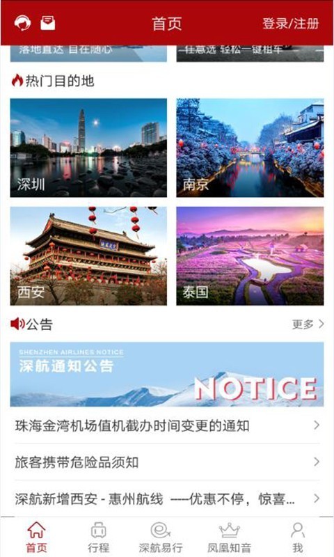 飞机app官网下载,飞机软件app官网下载
