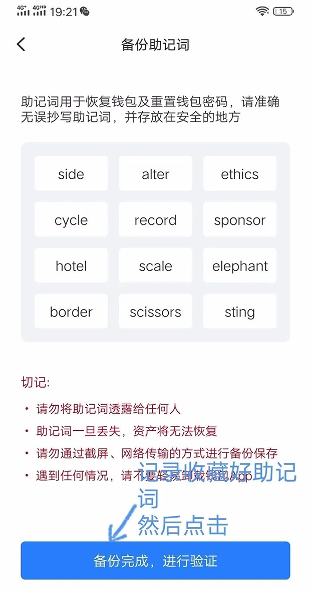 tp钱包助记词忘了怎么找回,tp钱包助记词忘了怎么找回密码的简单介绍