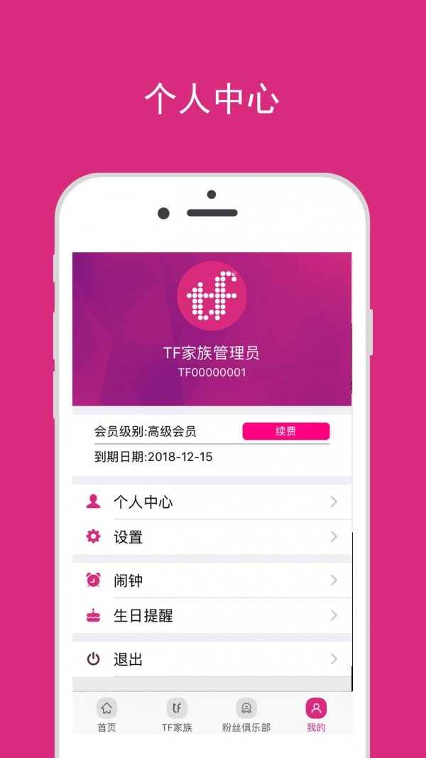 爱肌肤app下载官网,爱肌肤app在哪可以下载