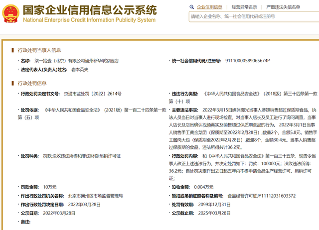 国家企业信用公示网官网,国家企业信用公示信息查询官网入口