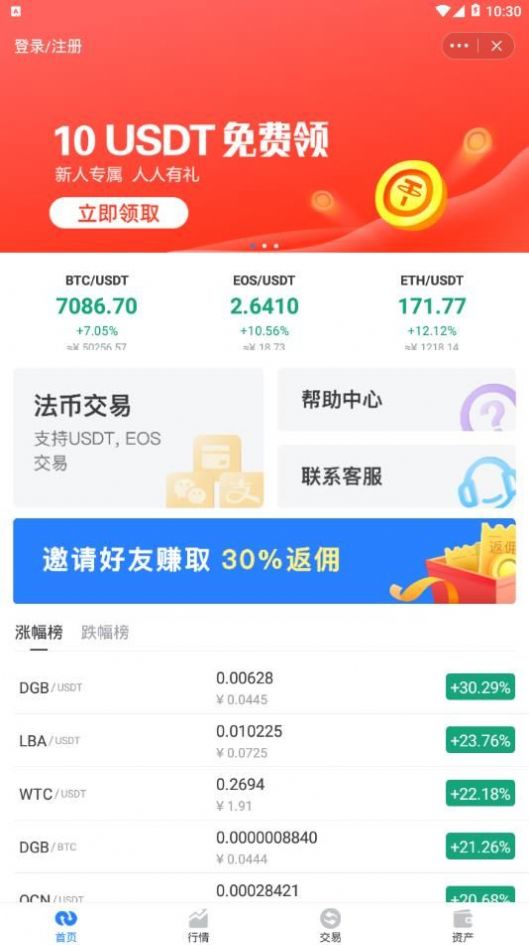 tokenpocket苹果官网下载,tokenpocket钱包下载ios