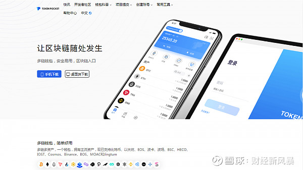 tokenpocket苹果官网下载,tokenpocket钱包下载ios