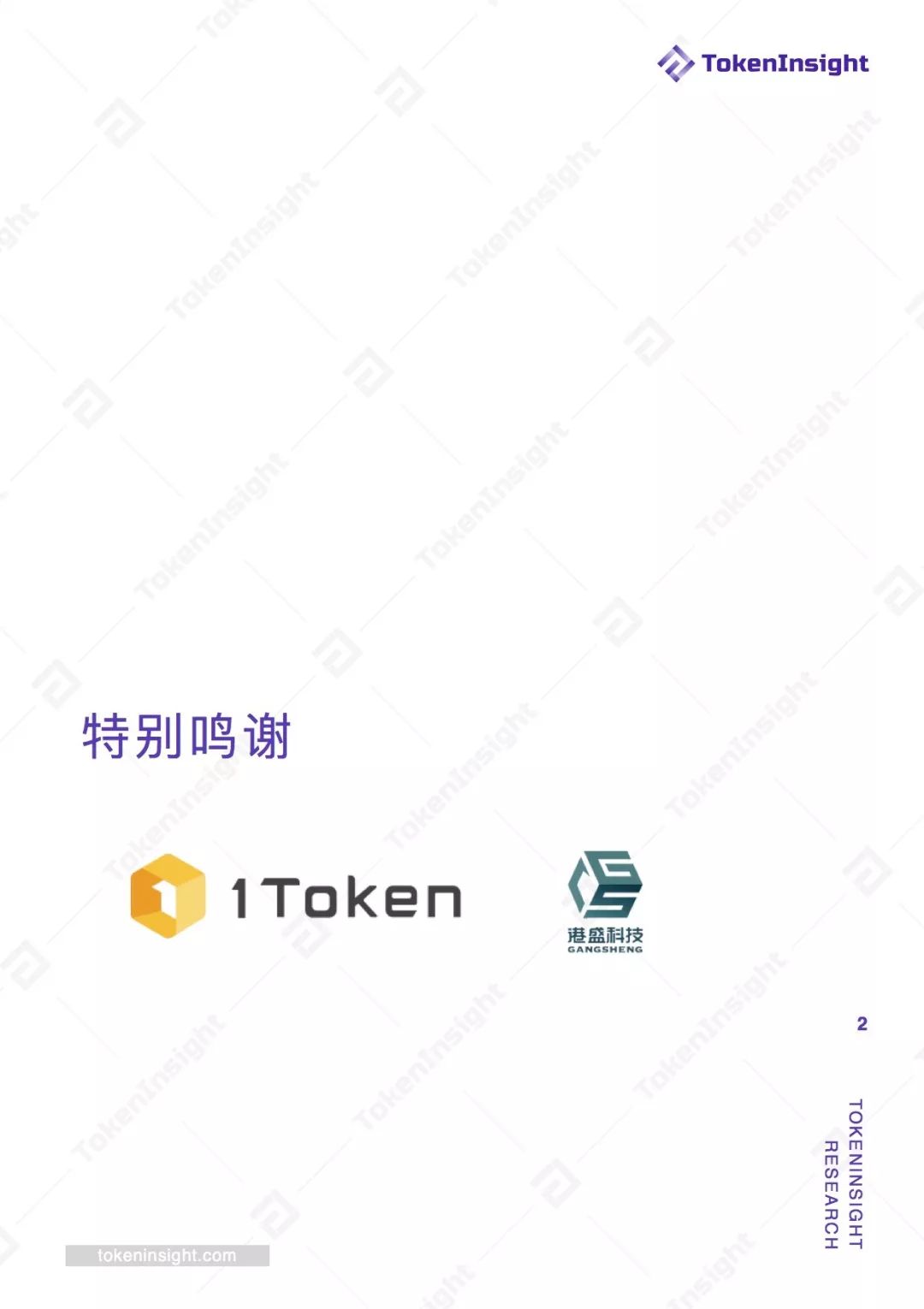tokeninsight官网,tokenterminal官网