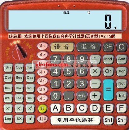下载个计算器软件,下载计算器软件到桌面