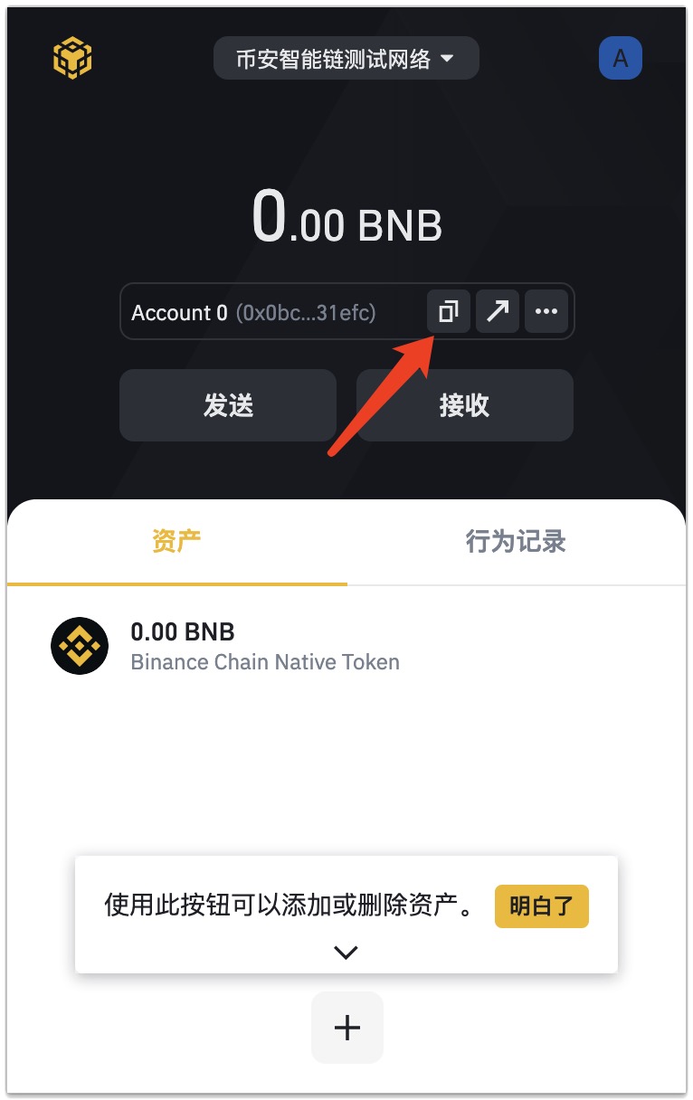 小狐狸钱包如何添加bnb链,小狐狸钱包如何添加matic