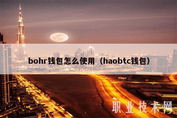 手机版小狐狸钱包使用教程图片,手机版小狐狸钱包使用教程图片视频
