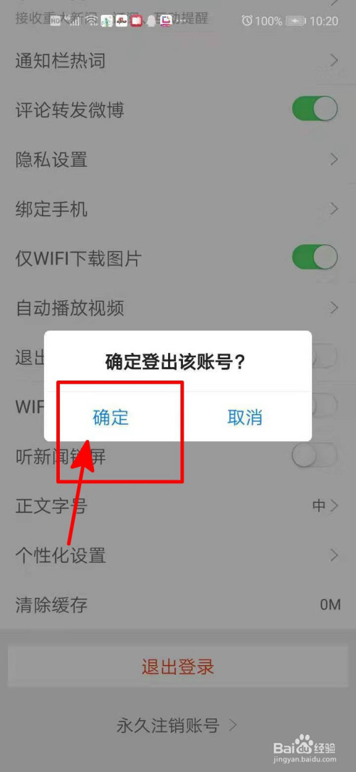 imtoken退出之后怎么重新登陆,imtoken怎么退出账号重新登录另一个账号