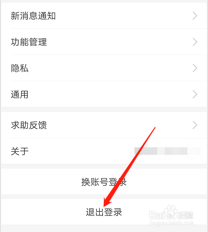 imtoken退出之后怎么重新登陆,imtoken怎么退出账号重新登录另一个账号