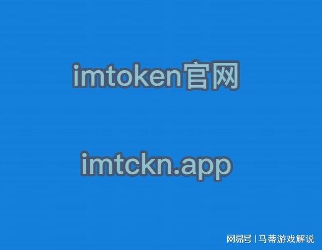 im钱包官方正版,im钱包手续费怎么这么高