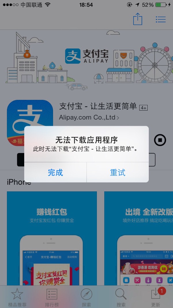 苹果手机下载不了准考证,苹果手机下载不了准考证pdf
