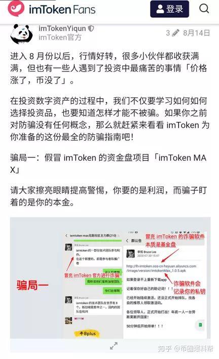 imtoken无法提现,imtoken钱包无法转账