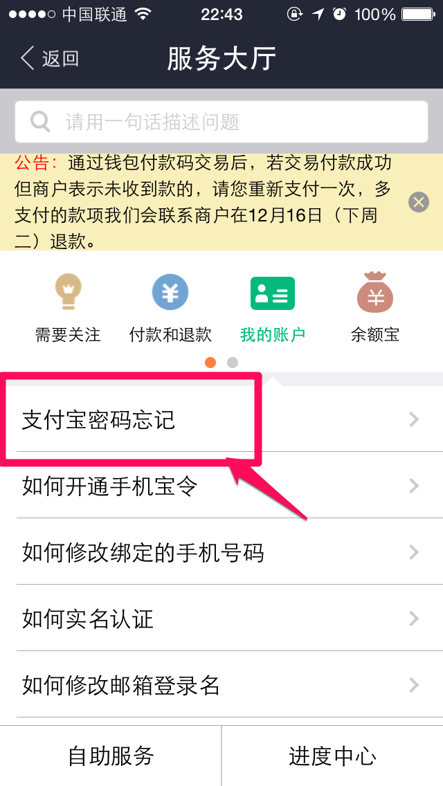 银钱包客服电话多少,银钱包官方电话是多少