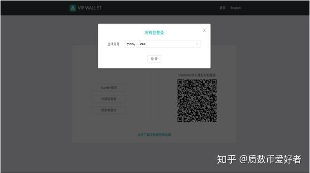 关于冷钱包app官网下载的信息