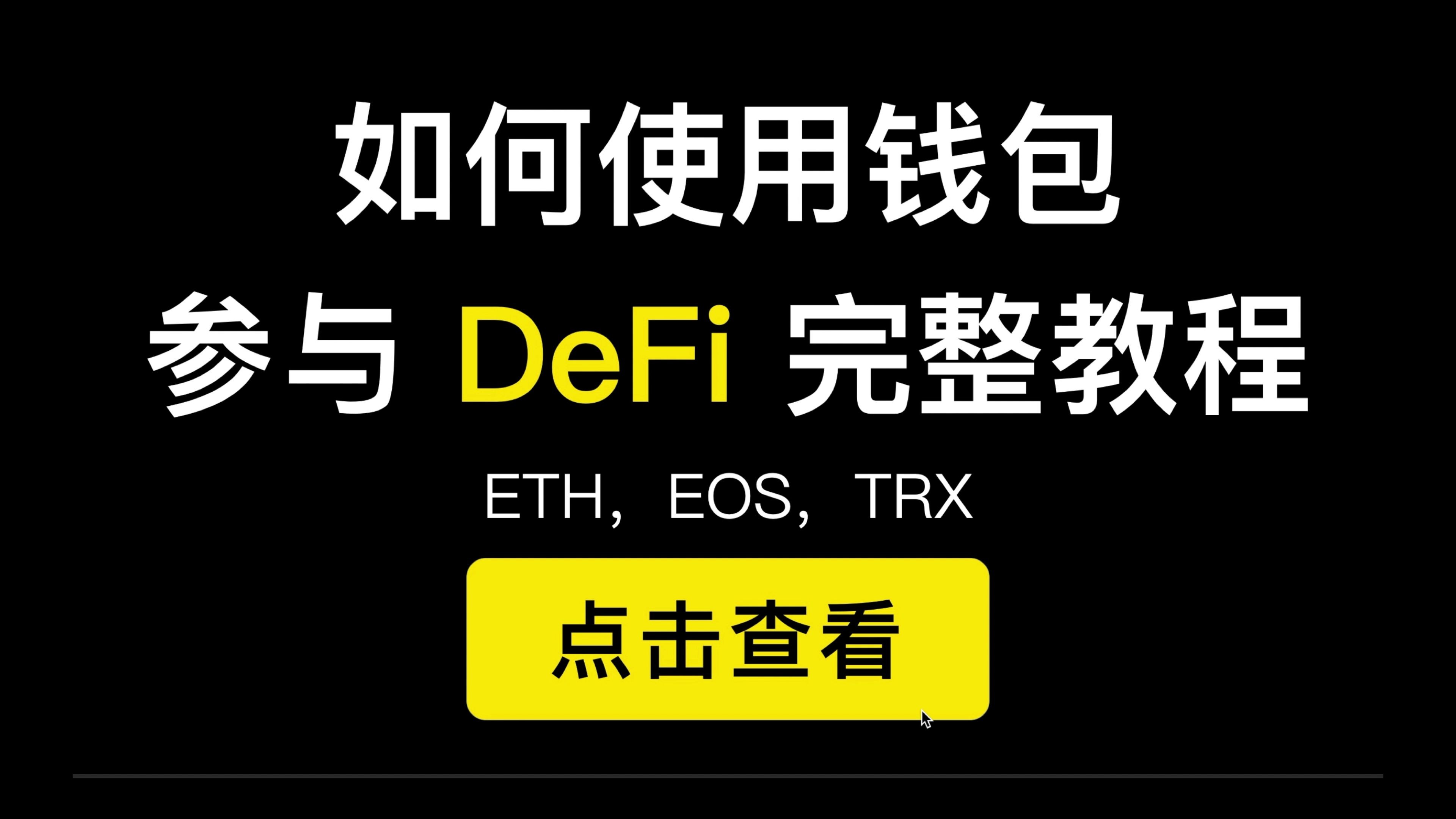 tokenpocket怎么玩,tptokenpocket下载