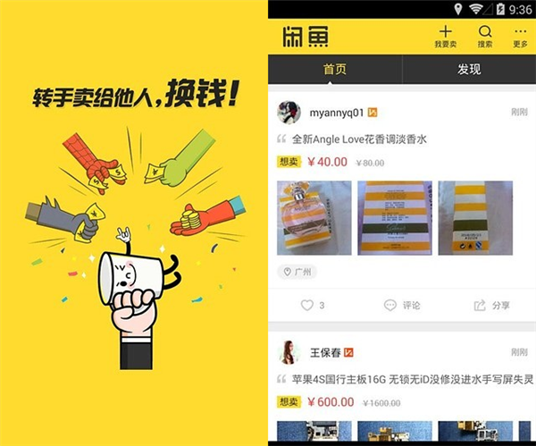 下载个闲鱼二手交易平台有风险吗,下载个闲鱼二手交易平台有风险吗安全吗
