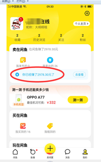 下载个闲鱼二手交易平台有风险吗,下载个闲鱼二手交易平台有风险吗安全吗
