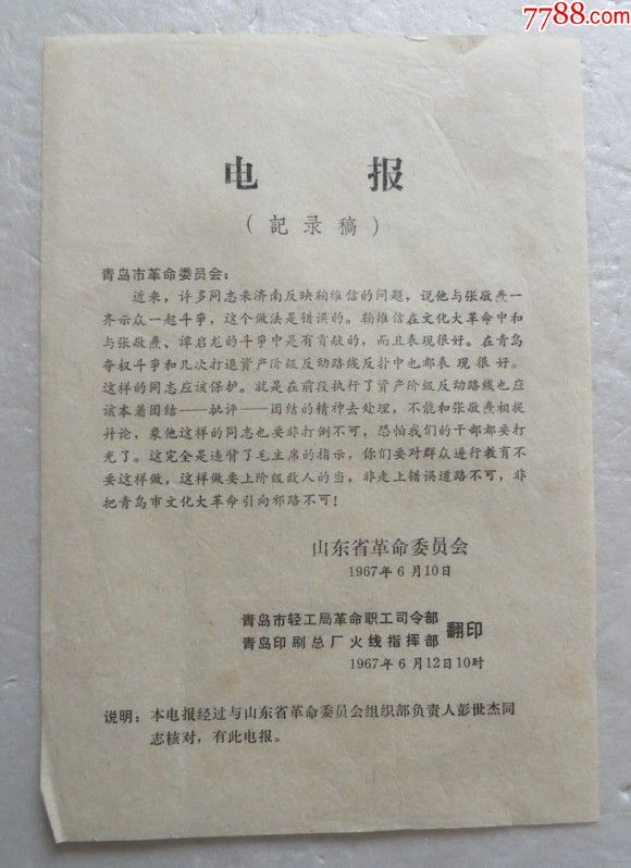 电报的书写格式,电报的书写格式 范文