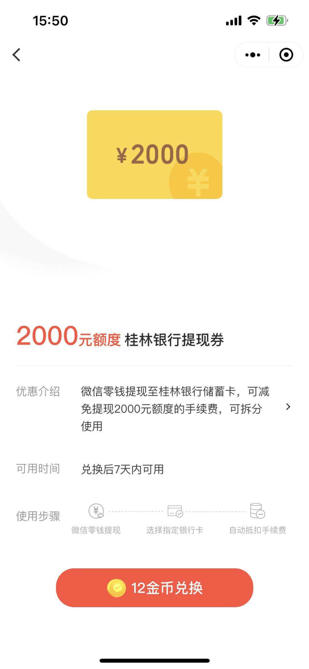 微信零钱转账要手续费吗,微信零钱转账要扣手续费吗