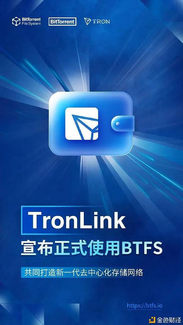 tronlink钱包安全吗,trustwallet钱包安全性