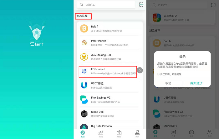tp钱包重置密码,tp钱包重置密码教程