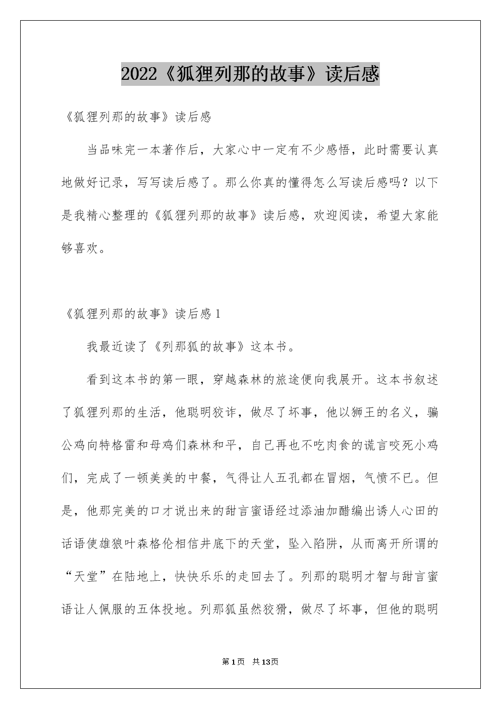 小狐狸钱包6.2.0版本,狐狸钱包app官网最新版本