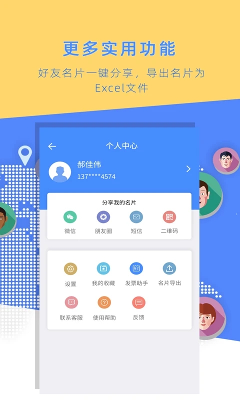 下载飞语聊天软件,下载飞语聊天软件安全吗