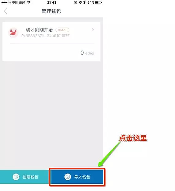 包含imtoken钱包打不开了怎么办的词条
