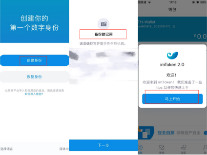 imtoken没有助记词怎么恢复身份的简单介绍