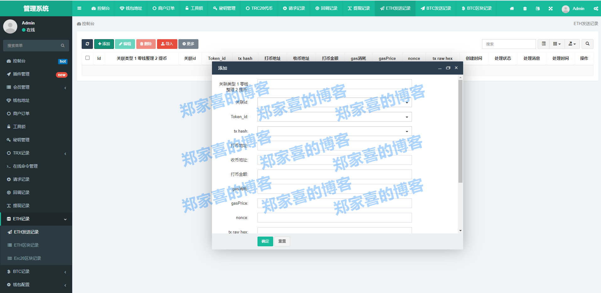 im钱包TRX怎么充值,im钱包怎么添加trx钱包
