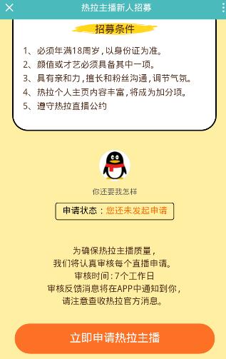 热拉怎么下载回来,热拉ios版本安装包