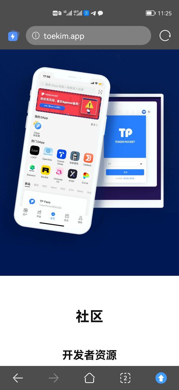 tp钱包app官方下载安卓最新1.78版本,tp钱包price impact too high