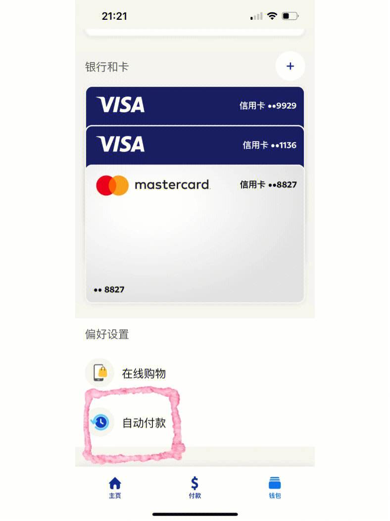 paypal绑定国内储蓄卡,paypal绑定国内储蓄卡卡号位数不够