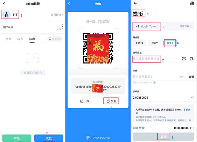 关于tokenpocketapp正版的信息