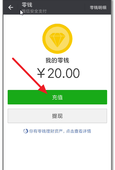 最新钱包余额微信图片,2020微信钱包余额图片 真实高清