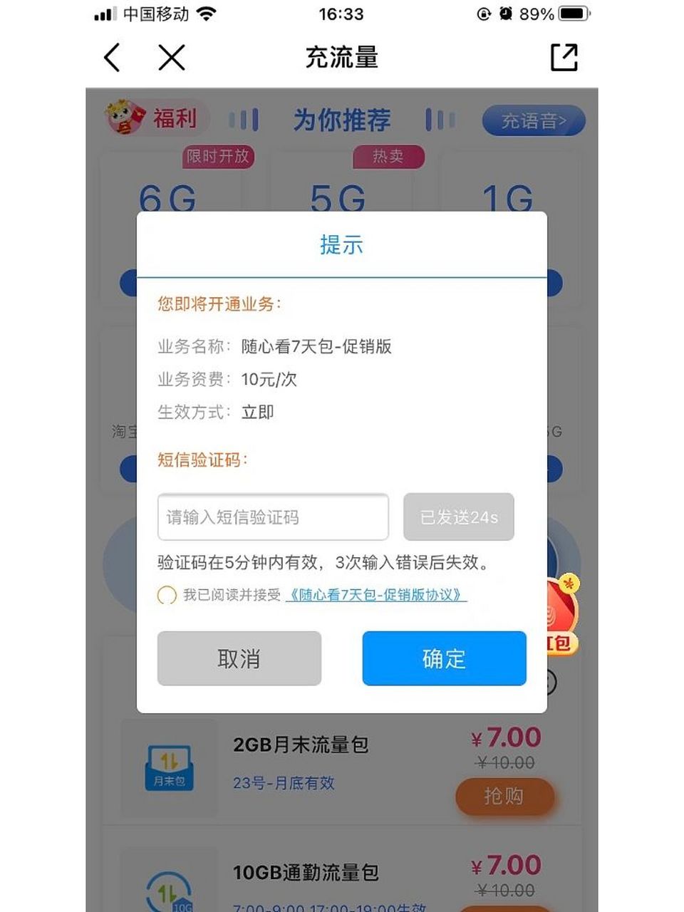 网页电报收不到验证码,telegram收不到86短信验证