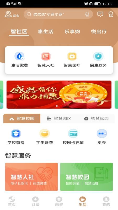 下载农商银行app手机银行,农村信用社手机银行下载新版本