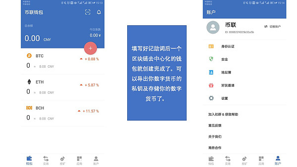 token钱包app行情的简单介绍