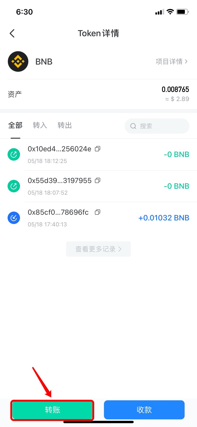 tokenpocket最新版本下载,Tokenpocket官方app下载