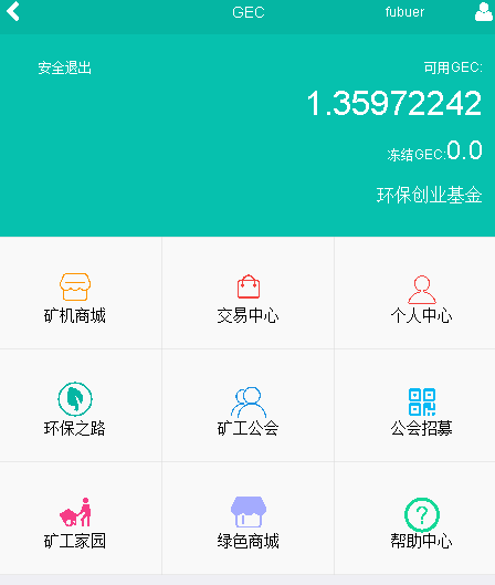 GEC环保币有那些企业参加,gec环保币合法吗2020年