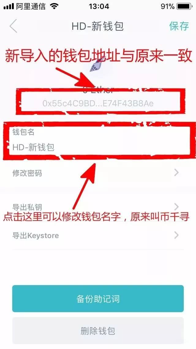 imtoken钱包被盗能追回吗,imtoken钱包被盗 转移到陌生地址