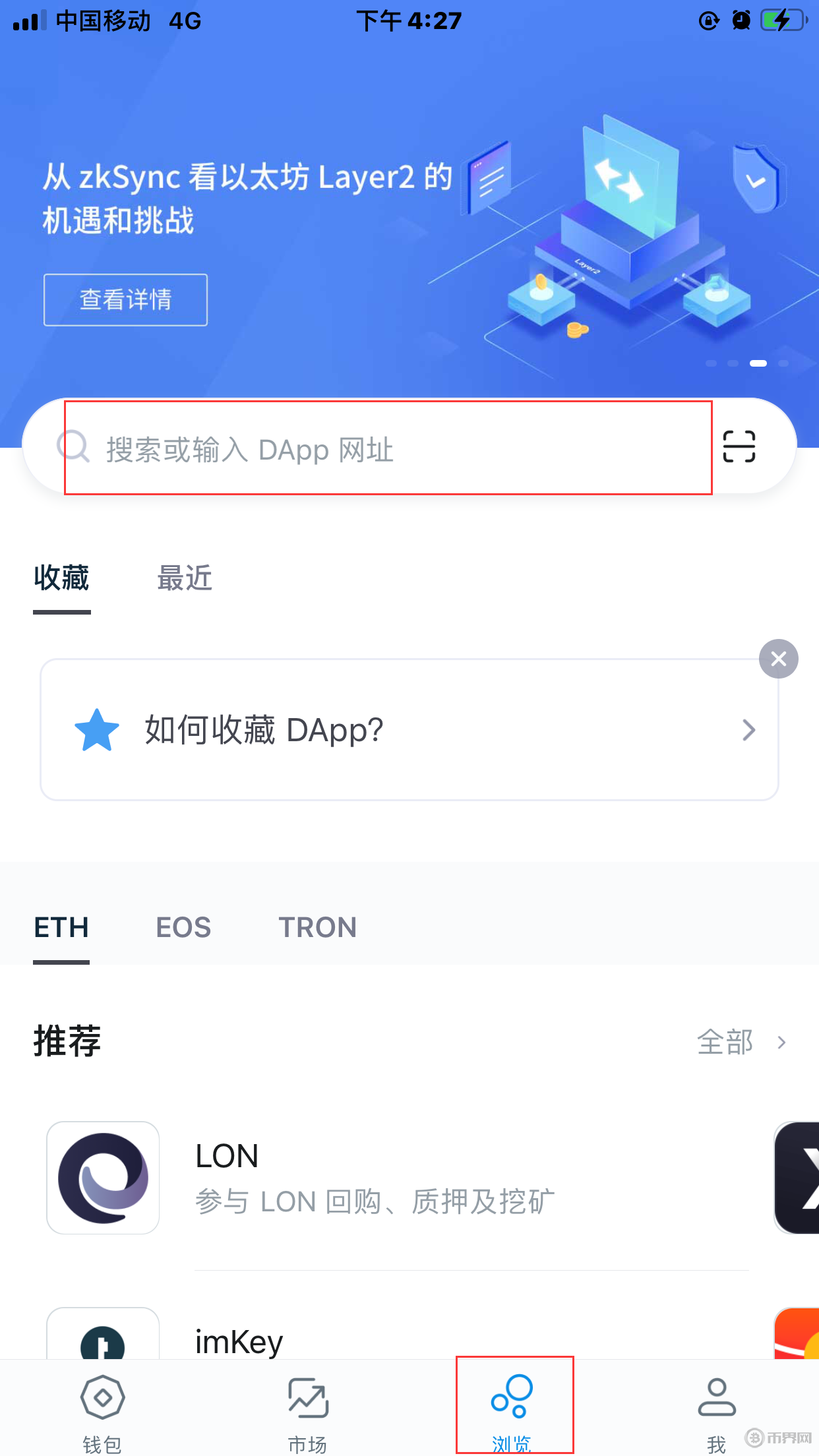 imtoken钱包的作用,imtoken钱包dapp